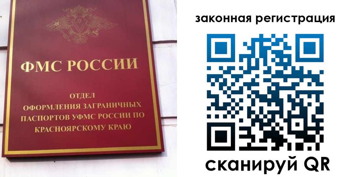 прописка иностранных граждан в Ясном