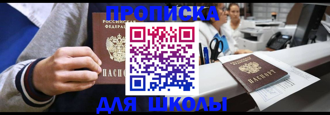 временная регистрация госуслуги в Ясном